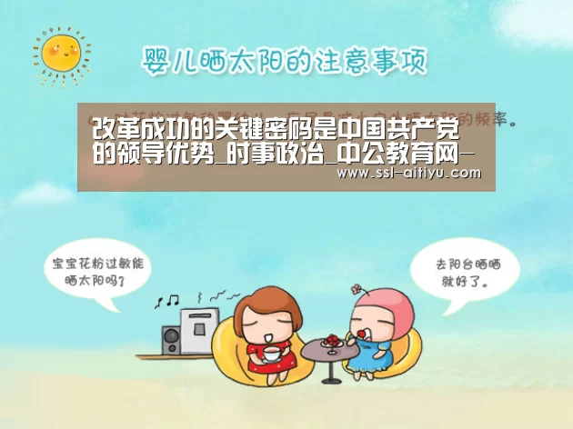 爱体育App